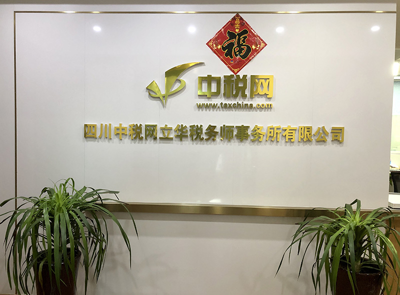 立華所形象照.jpg
