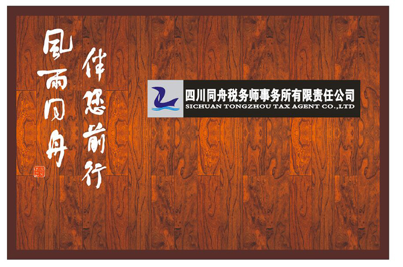 現(xiàn)用招牌.jpg