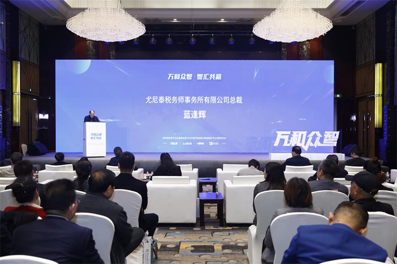 藍逢輝主題發(fā)言.jpg