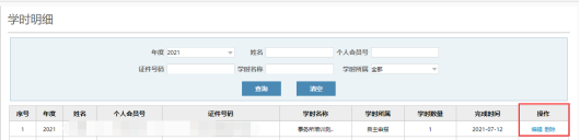 填報指南1216.png